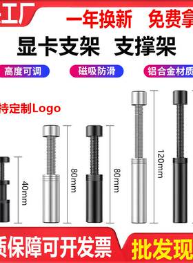 显卡支架千斤顶架子电脑伴侣防弯支撑架5V12V4针RGB主板同步发光