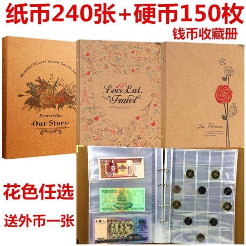 包邮钱币册纸币硬币保护册人民币收藏袋纪念钞古铜钱生肖纪念币册