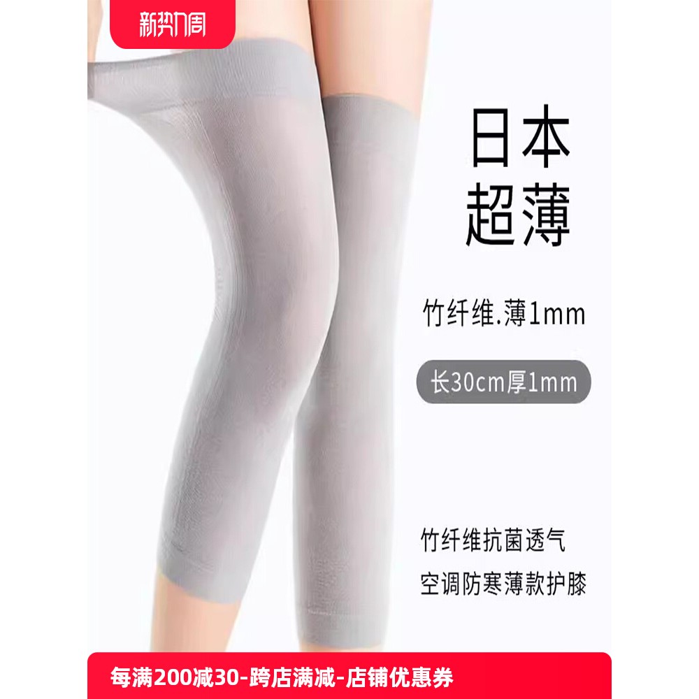 夏季薄过膝袜直筒女式韩国空调房间保暖护膝套隐形超薄户外防晒袜
