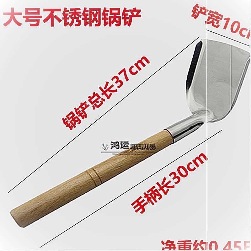 老式实木不锈钢锅铲生铁