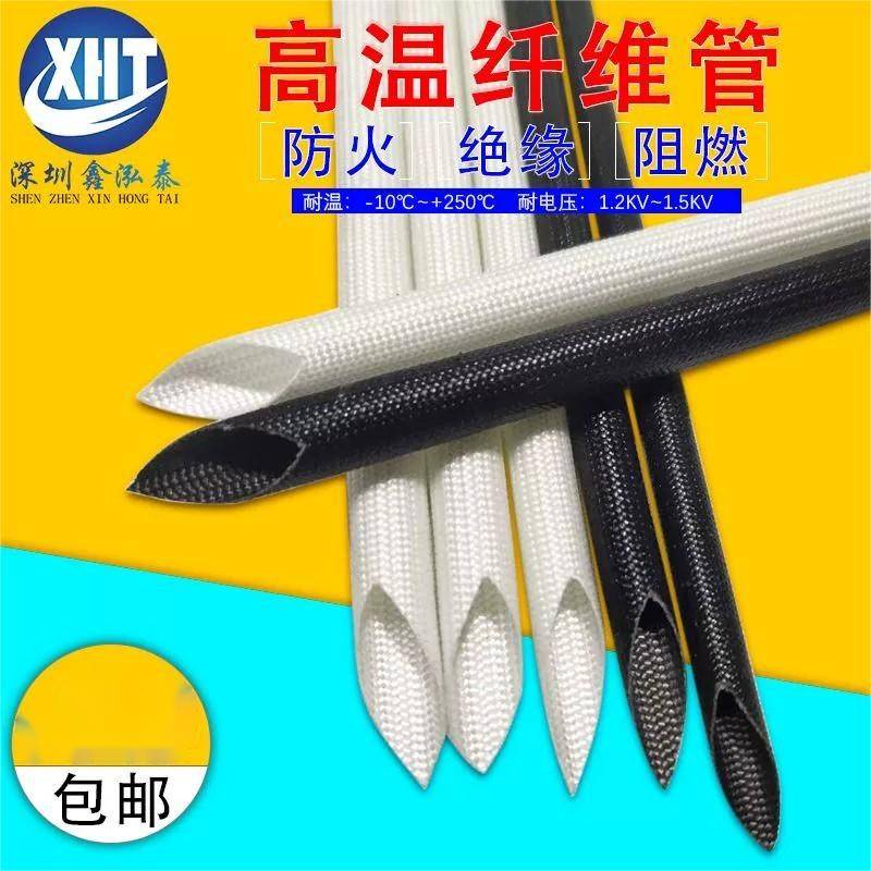 绝缘耐油耐高温软管硅胶纤维套管新款防护玻隔热套管电线防火2018