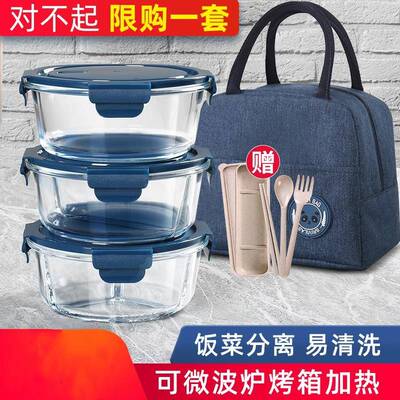 微波炉可用加热饭盒男生上班族专用碗玻璃碗带盖大容量圆形打包盒