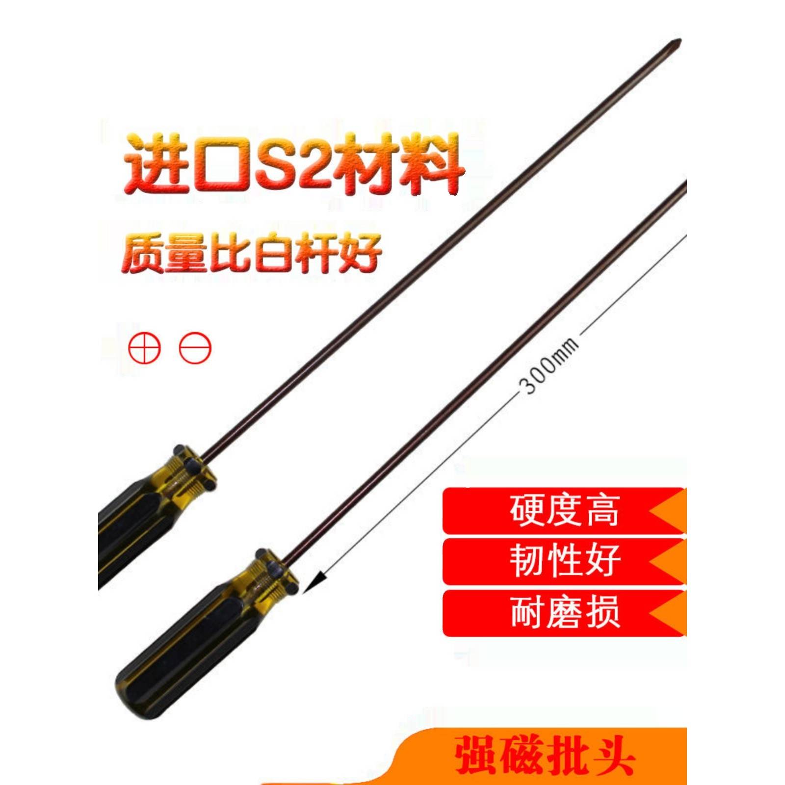 加长螺丝刀6X300Mm5X300Mm4X300Mm超长十字螺丝刀