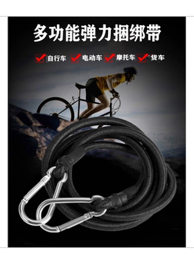 渡变扁绑绳专用小推车绑带固定带弹力行李绳带子固定扣约束带拉紧