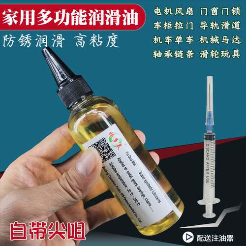 机械润滑油风扇门锁轴承