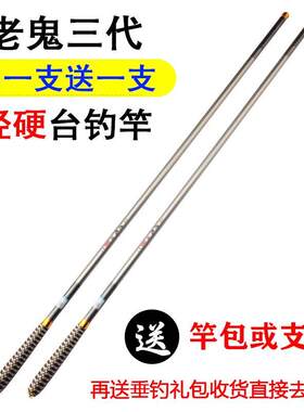 般若师鲤鱼竿碳素超轻硬
