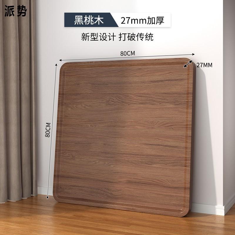 烤火桌面板折叠桌板小桌子正方形台面板材木板麻将桌盖板单独桌面