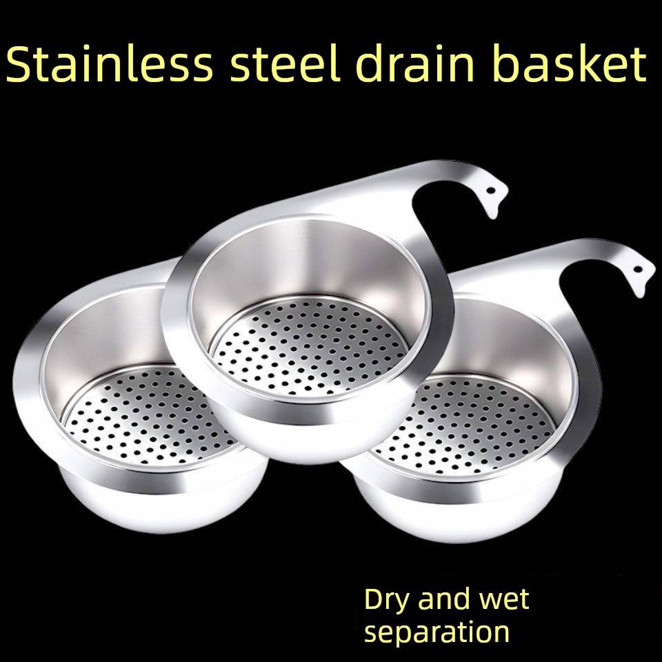 【升级款】不锈钢天鹅沥水篮厨房过滤网过滤水池水槽收纳置物架