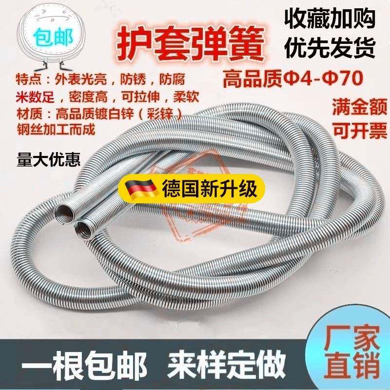 护套弹簧软护管钢丝套管4mm6mm气管尼龙管液压胶管机床油管保护套