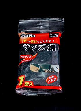 KOMEKI.9367B.纳米金刚砂海绵擦 中间海绵外皮是类砂纸包裹