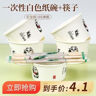 一次性碗纸碗家用加厚泡面碗商用打包饭盒碗食品级筷餐盒整箱