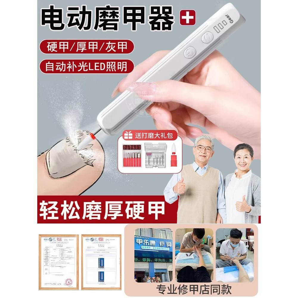 德国老年磨甲机电动磨甲机指甲刀锉刀修脚专用工具修甲神器