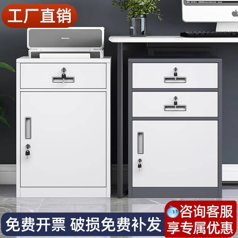 办公室桌下柜文件柜铁皮柜储物矮柜档案资料收纳带锁抽屉柜小柜子