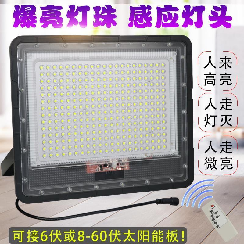 太阳能单灯座不带板单独的户外灯家用庭院灯投光灯路灯头农村超亮