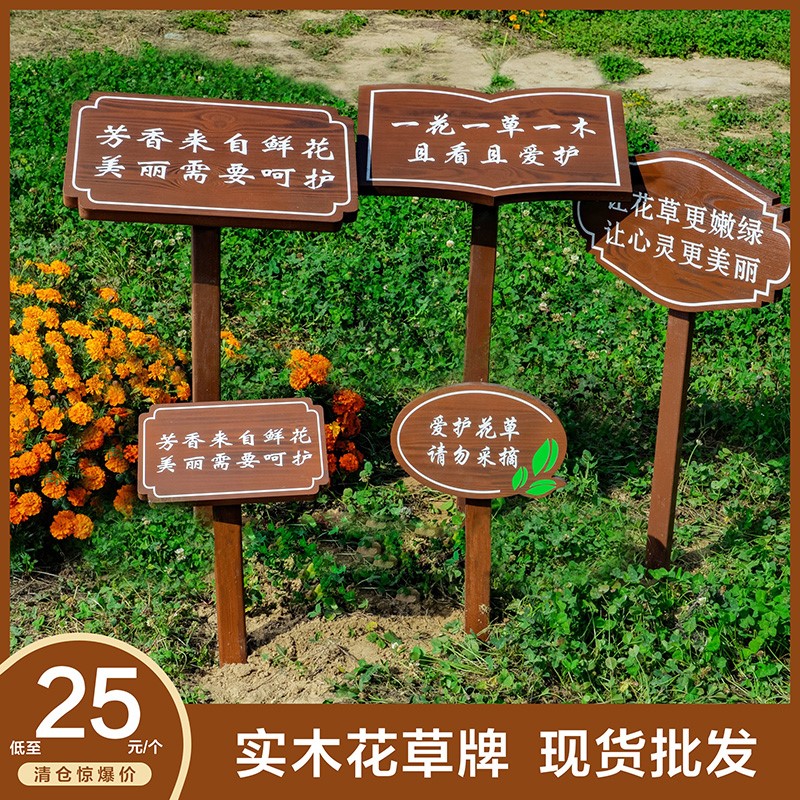 标识警示牌植树节宣传树牌种菜盆环保提醒雕刻牌名字公园用品果园