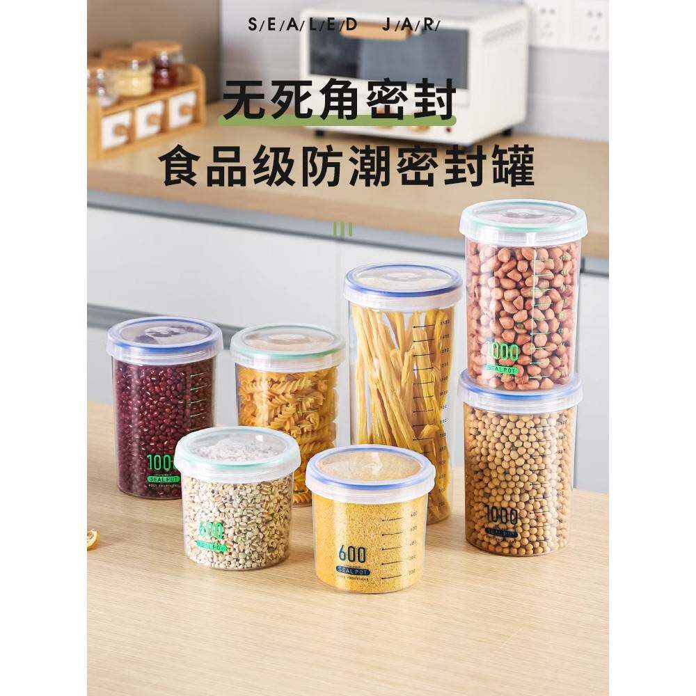 五谷杂粮收纳盒米桶家用防蛀虫米面二合一桶密封储存罐防潮防蛀虫