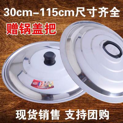 铝锅盖老式的家用缸桶炒