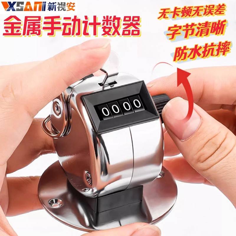 手动机械计数器人流量点数器客流量金属手按数客器记数器记数神器