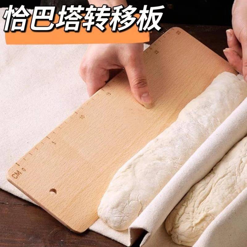 面包转移板榉木恰巴塔刮铲板欧包木板面团翻板法棍移动板烘焙工具