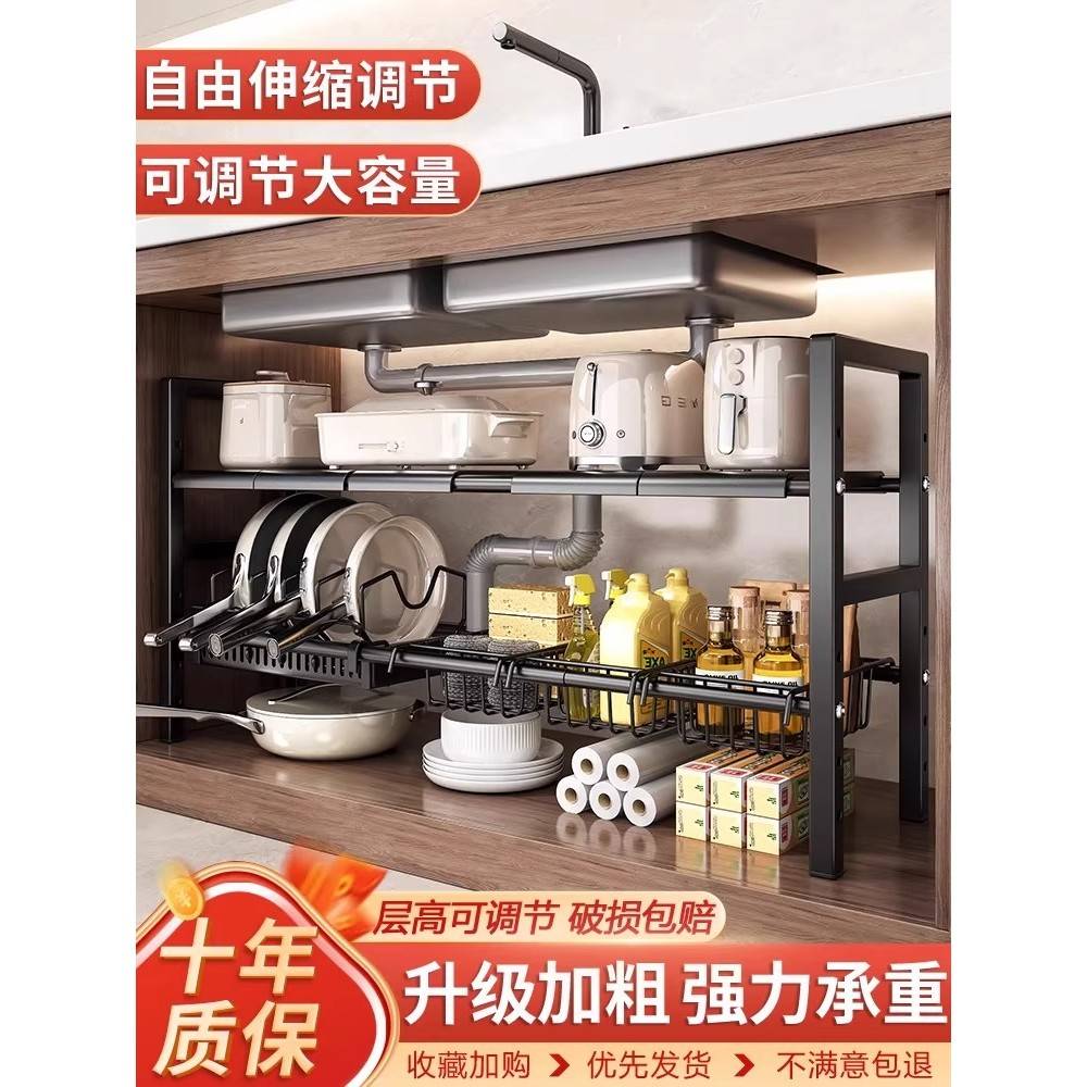 厨房下水槽置物架可伸缩橱柜内分层收纳神器多功能锅具储物收纳架