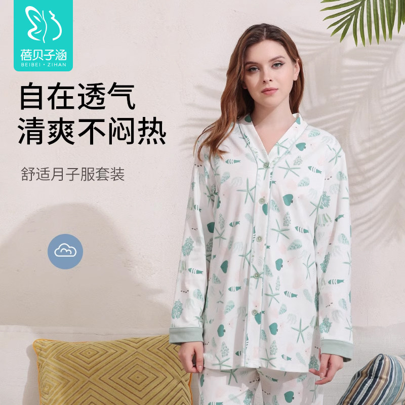 蓓贝子涵月子服秋冬产后纯棉大码加厚春秋哺乳孕妇产妇睡衣两件套