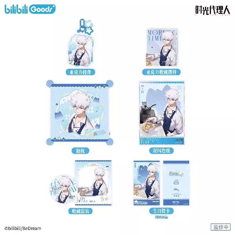 bilibili 时光代理人 动画 Morning Time系列 陆光生日周边徽章