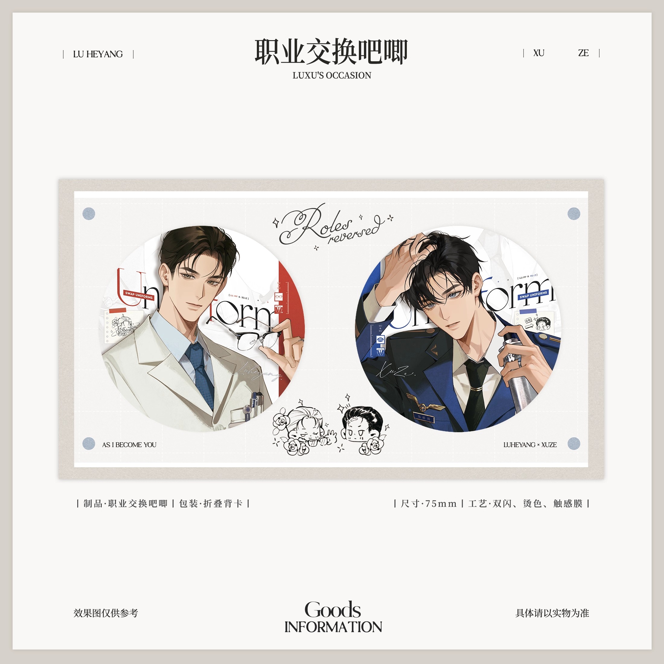 【预售】赫则款 欲言难止x囚于永夜x贺池联动 予梦文创