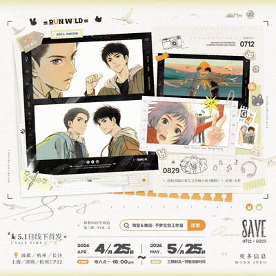 【预售】予梦文创 撒野 三期衍生周边 定格春日撒野娃娃 官方正版