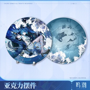 【现货】正版 鸣潮 尤诺今夜不属于月亮主题亚克力摆件 库洛游戏