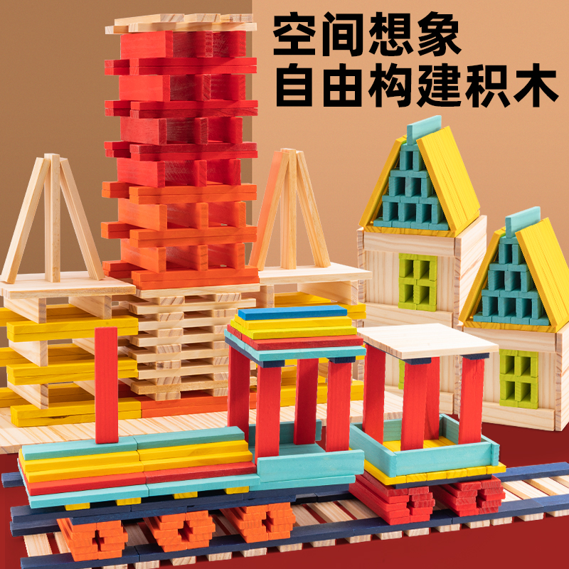 空间想象自由拼搭积木条