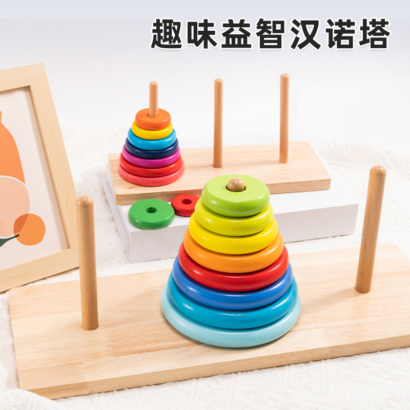 汉诺塔小学生10层木制8层十儿智力解题/通关玩具