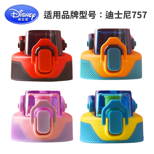 迪士尼754 757 758 759 配件盖子 品家家品3637 3638 3640 3641