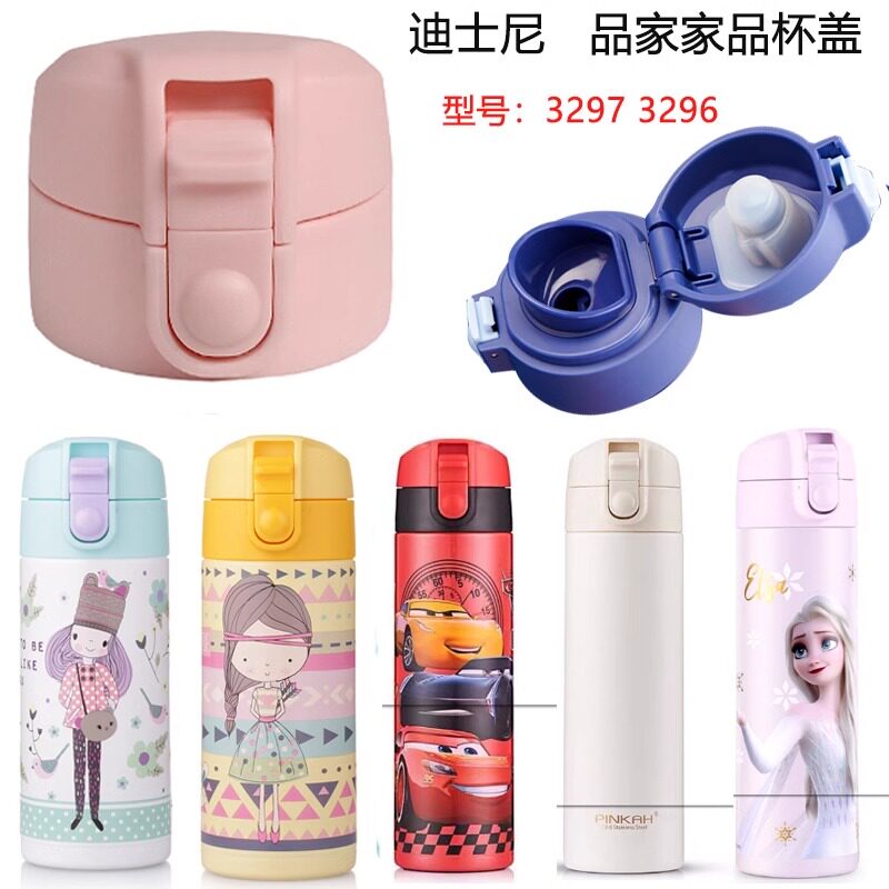 迪士尼米菲pinkah3297防漏杯盖