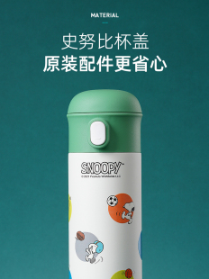 史努比儿童保温杯盖子水杯原装配件吸嘴吸管6045昱目不漏水无异味