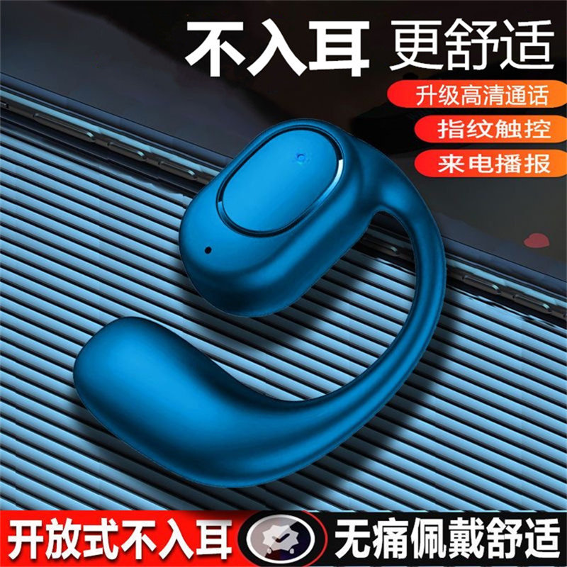 挂耳式真无线蓝牙耳机运动休闲开放不入耳高音质通话长续航单耳