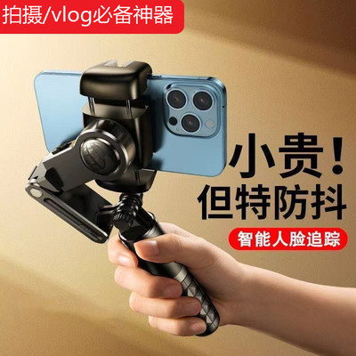 Q18手机云台稳定器vlog自拍防抖