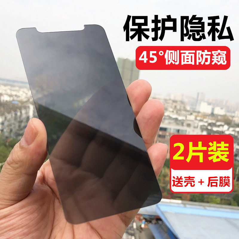 适用苹果iphonexs防爆手机贴膜