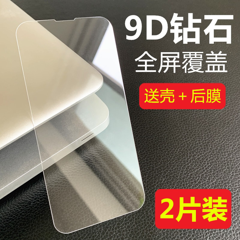 适用苹果全屏透明抗蓝光手机膜