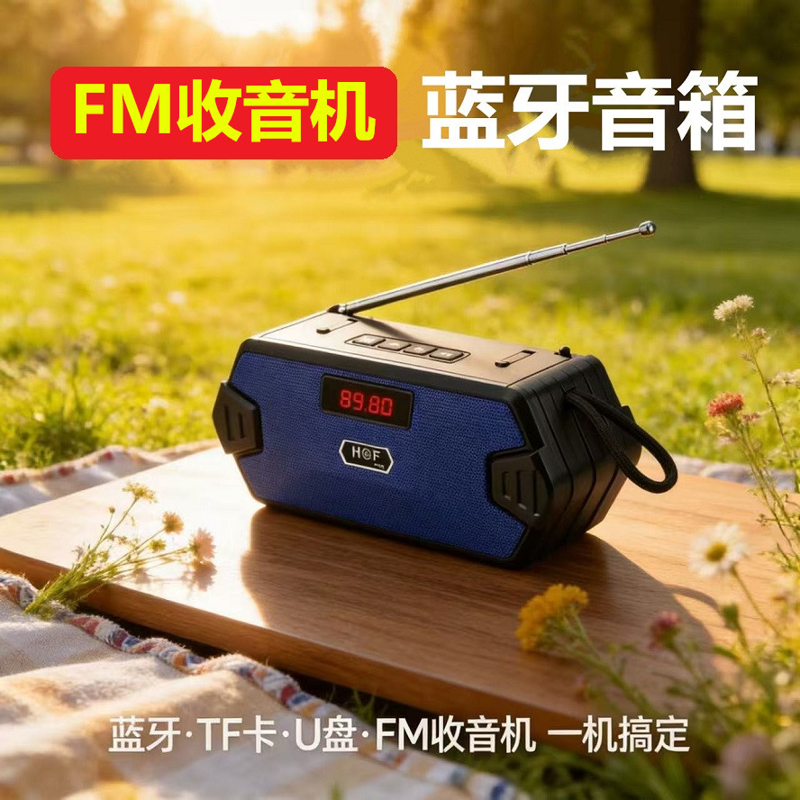 四合一/收音机蓝牙音箱低音炮