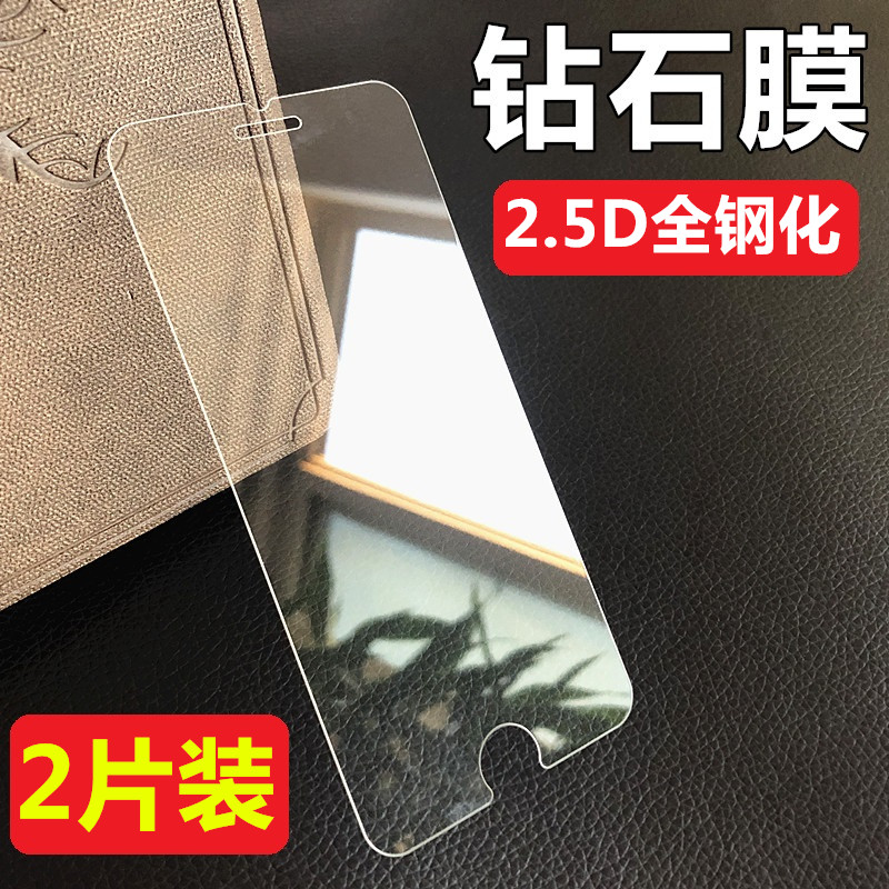 适用苹果6/7/8钢化膜手机贴膜半屏非全屏幕6splus/7p8p护眼抗蓝光玻璃