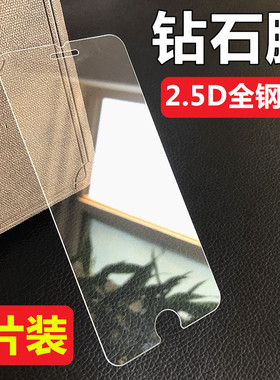 适用苹果6/7/8钢化膜手机贴膜半屏非全屏幕6splus/7p8p护眼抗蓝光玻璃