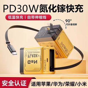 PD30W氮化镓充电器带伸缩线适用苹果快充华为荣耀Type-c闪充vivo小米OPPO充电头数据线四合一iPad笔记本通用