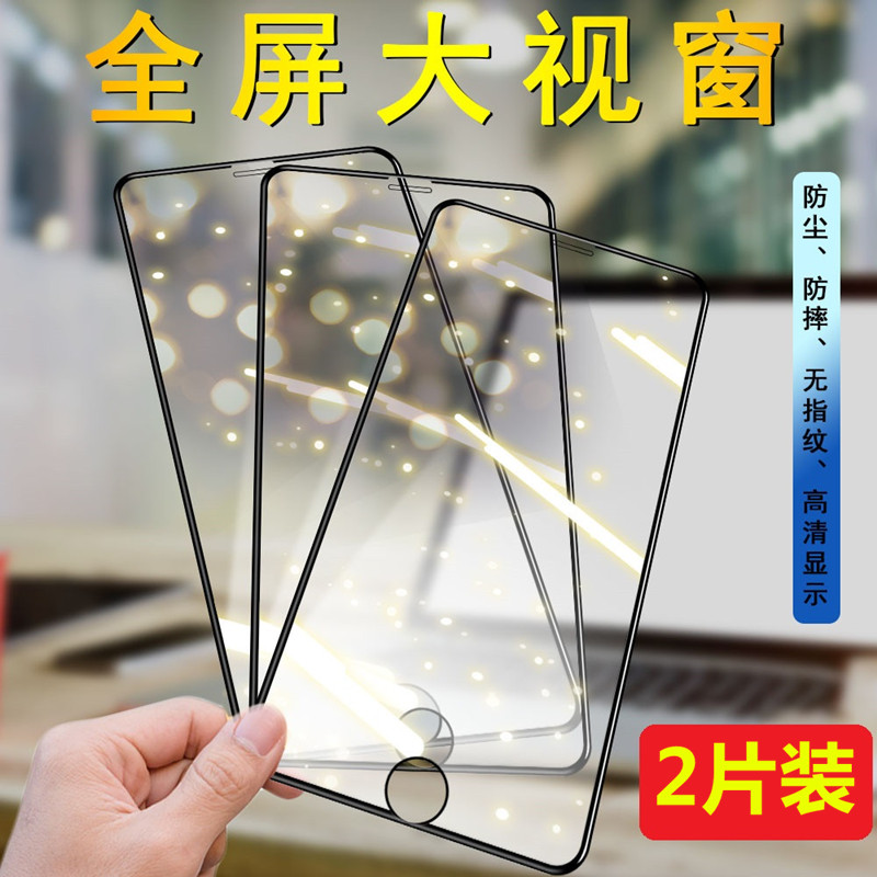 适用苹果大视窗全屏覆盖手机膜
