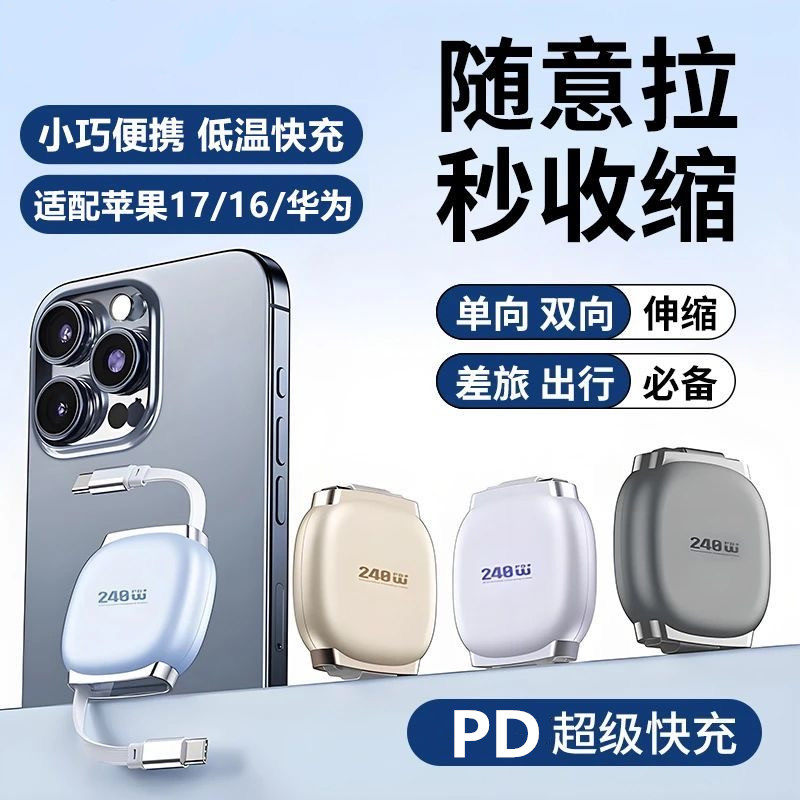 kigili 磁吸伸缩数据线适用苹果11/12/13/14PD快充15/16/17华为荣耀小米OPPO充电线type-c超级快充笔记本iPad