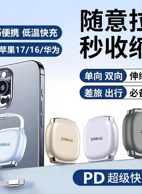 kigili 磁吸伸缩数据线适用苹果11/12/13/14PD快充15/16/17华为荣耀小米OPPO充电线type-c超级快充笔记本iPad