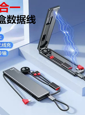 PD30W魔力盒旅行数据线适用苹果华为荣耀OPPO小米三星手机手表充电线iWatch四合一type-c快充便携式短款挂绳