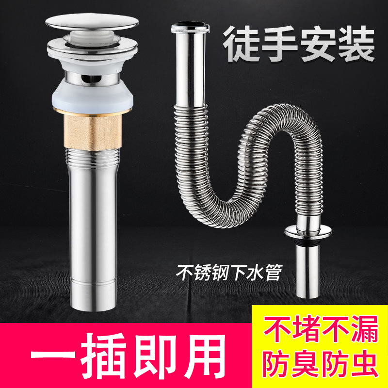 洗脸盆下水道器台防臭塞子
