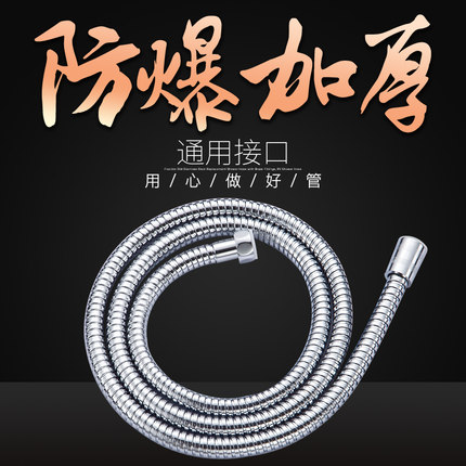 淋浴喷头花洒软管防爆1.5米2米加长洗澡淋雨管浴室 4分淋浴器配件
