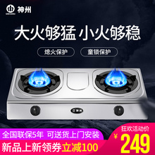 神州 2DE煤气灶双灶家用燃气灶台式液化气不锈钢节能猛火灶天然气