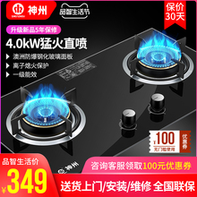 神州燃气灶双灶嵌入式天然气煤气灶家用液化气炉具台式猛火超节能